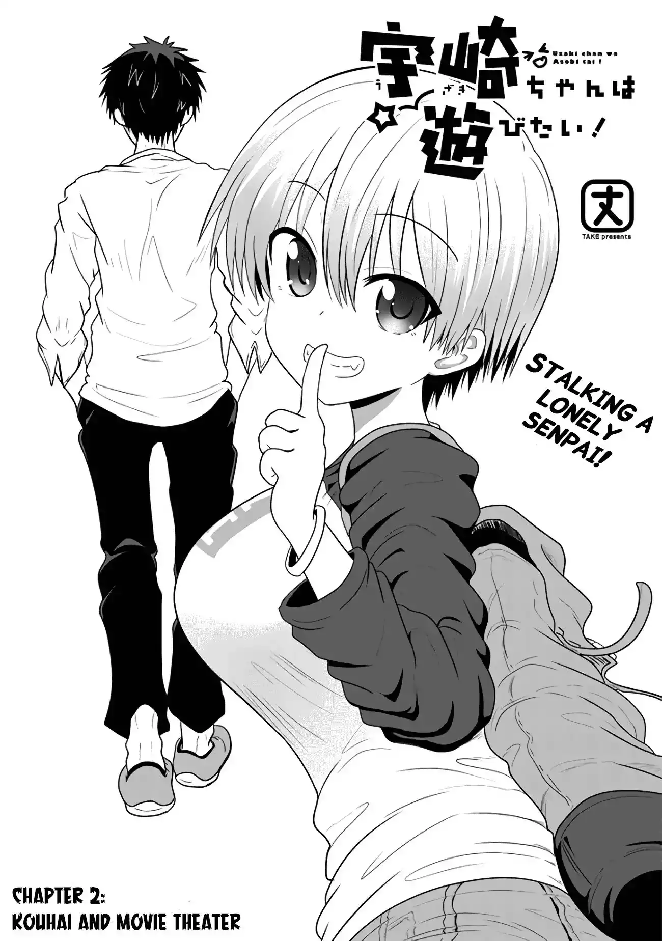 Uzaki-chan wa Asobitai! Chapter 2 2